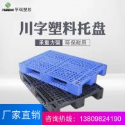 同款式塑料托盤價格為什么差別很大？