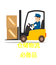 倉(cāng)儲(chǔ)用塑料托盤(pán)